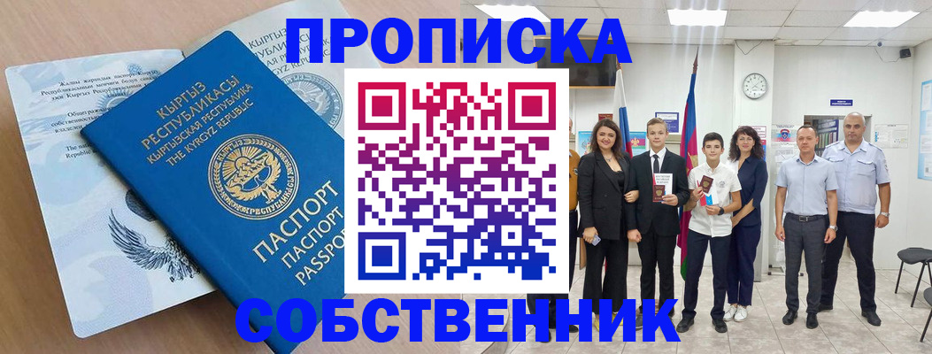 временная регистрация поиск в Бабаево